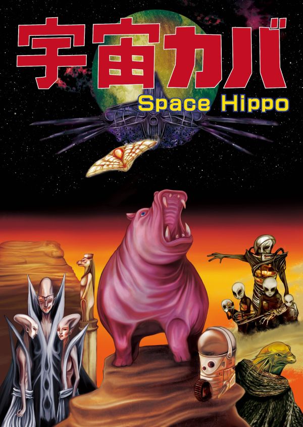 Space Hippo